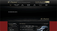 Desktop Screenshot of ksfactory.com