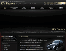 Tablet Screenshot of ksfactory.com